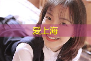 突破传统，上海工作室重新定义职业价值观！