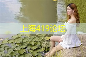 上海后花园等着您的光临