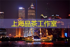 上海品茶网：上海后花园：美食、购物与自然山水融为一体的绝佳休闲胜地！