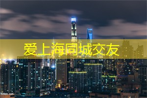 上海娱乐网：亲子活动：在上海的游乐设施